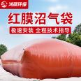 Soft biogas tank, pig farm biogas fermentation tank, Hongshuo breeding chicken manure biogas storage tank, red mud biogas bag