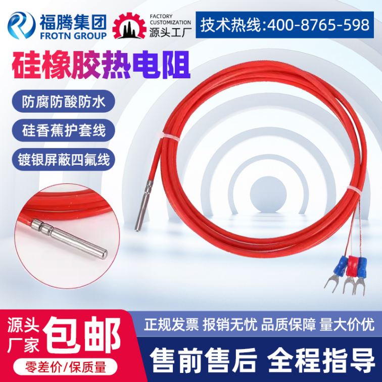 Roll sealed silicone wire Pt100 temperature sensor waterproof and oil proof temperature sensor, light rod platinum thermistor/thermocouple