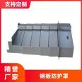 Steel plate protective cover, machine tool protective plate, guide rail, pull plate, precision customization, short construction period, fast delivery