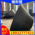 Large diameter conical steel pipe for chimney, thick walled steel plate coil conical pipe for pile foundation