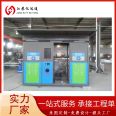 High quality mobile garbage room in the living area, intelligent garbage box room to assist residents in accurate garbage classification and disposal