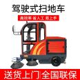 Fully enclosed driving electric sweeper community property factory workshop environmental sanitation accessories sweeper intelligent construction site