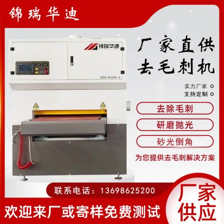 Laser cutting metal stamping parts, slag cleaning machine, polishing machine, chamfering machine, fully automatic flat deburring machine factory