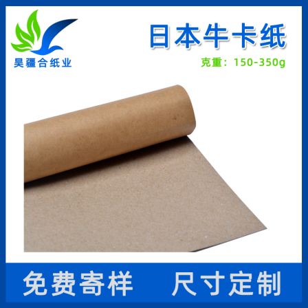 Japanese kraft cardboard 150-350g color box, cardboard, high-end packaging, printing and packaging, recycled and environmentally friendly pure wood pulp