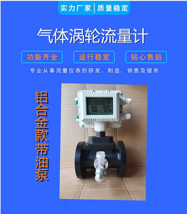 LWQ Gas Turbine Flowmeter Natural Gas Gas Liquefied Gas Brooks