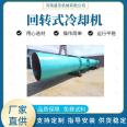 Rapid cooling equipment for Manure granule processing of livestock manure Rotary cooler