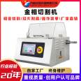 Square and circular metallographic cutting machine, diamond cutting equipment, high-power sample preparation and cutting