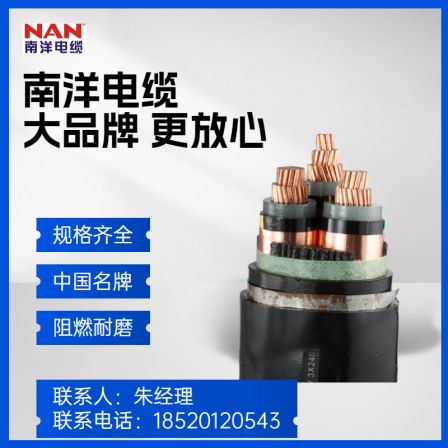 Nanyang Cable Low Voltage Crosslinked Cable Manufacturer National Standard Power Cable