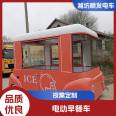 Zhongba electric dining car is suitable for multiple industries, easy to operate and convenient to use