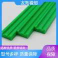 Youtuo self-lubricating insulated conveyor chain guide rail U-shaped 20B roller transmission transition strip plastic track