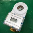 DN32 large caliber remote transmission water meter rotor type cold water meter power-off protection data