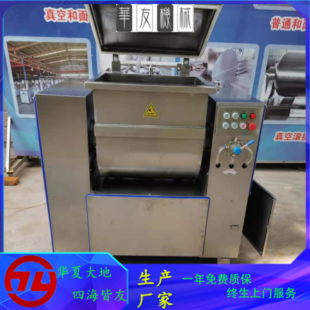 Dumpling vacuum mixing machine, noodle and noodle equipment, fully automatic mixing machine, Huayou Machinery 1