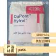 Water absorption 1.2 molding shrinkage 0.55% DuPont Zytel PA66 FR70M30V0