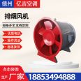 High volume silent high-speed pipeline HTF axial flow fire exhaust fan Yiji air conditioner