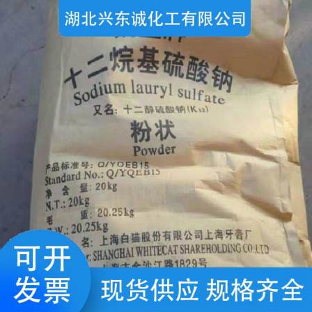 Sodium dodecyl sulfate K12 foaming powder organic chemical raw material surfactant emulsifier