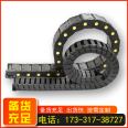 Changrui machine tool heavy-duty fully enclosed tank chain engineering plastic nylon drag chain can be customized