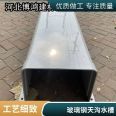 Fiberglass sink Bohong composite material anti-corrosion gutter rainwater collection trough anti-corrosion roof drainage ditch