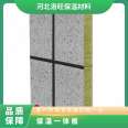 Luowang Insulation Integrated Board Molded Stone Support Customized Solid Decoration Rectangular Compression Strength 500MP