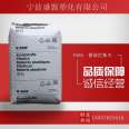 PA66 German BASF A3L oil resistant, high flow resistant, low temperature resistant, and high toughness polyamide nylon