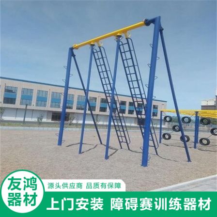 Youhong Expands 400m Steeplechase Equipment Campus Physical Fitness Training Equipment High Altitude Droop Tower