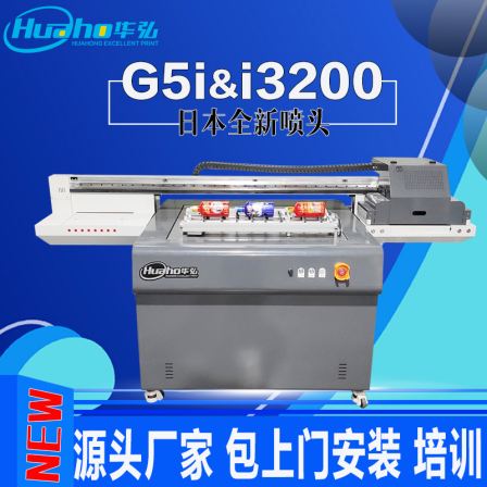 Huahong 9060UV Flat Panel Printer Wine Bottle Tea Gift Packaging Box Printing Cylinder Flat Integrated Color Printing Machine