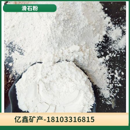 Calcined talc powder industrial coating, rubber coating filling, plastic blowing film, talc powder