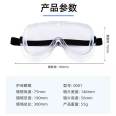 Qinlu Dongbei Medical Isolation Eye Mask, Goggle Protector, Protective Glasses, Direct Supply, Wholesale Purchase, Special Vehicle Direct Supply