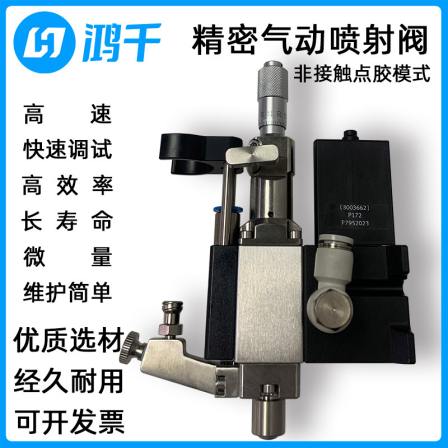 UV adhesive conductive adhesive non-contact high-speed spray valve, striker valve, top needle valve, high-precision pneumatic spray valve