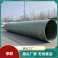 Ronglian Composite Material Corrosion-resistant Fiberglass Sandwich Pipe to Maintain Water Quality, Complete Style, Lightweight Structure, Customized according to Needs