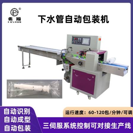 Flexible hose packaging machine for daily necessities, water pipe sleeve sealing machine, washbasin, drainage pipe packaging machine