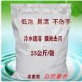 Enterprise welfare, labor protection, laundry detergent, laundry room dedicated detergent, hotel, hotel, large bag detergent, industrial use