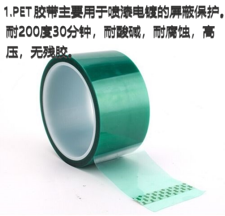 PET green, red, yellow, transparent double-sided tape with acid and alkali resistance, temperature resistance of 200, excellent electroplating, painting, and shielding