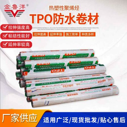 Thermoplastic polyolefin TPO waterproof roll material Class P 1.5mm color steel roof waterproofing for factory buildings