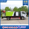 Dongfeng Dolika 5-ton multifunctional dust suppression vehicle equipped with a 30 meter fog gun can be listed on the blue card