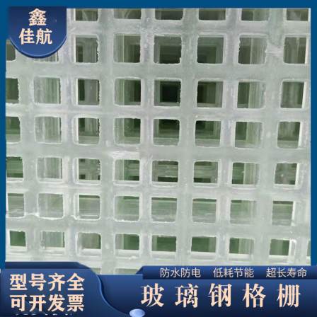 Fiberglass grille Jiahang car wash room leakage grid plate cover plate drainage ditch tree grid character