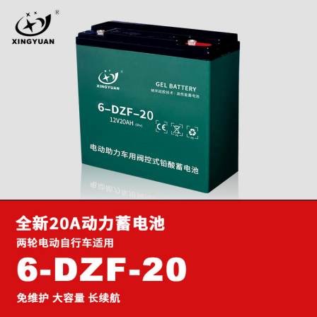20A electric vehicle battery manufacturer 36V48v60V72V two wheel electric vehicle tricycle lead acid battery 12AH32A