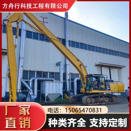 Hook machine three section demolition arm excavator with extended arm demolition arm modification factory