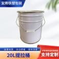 20L lifting bucket Yiteng manufacturer's paint chemical bucket, latex paint bucket with various specifications