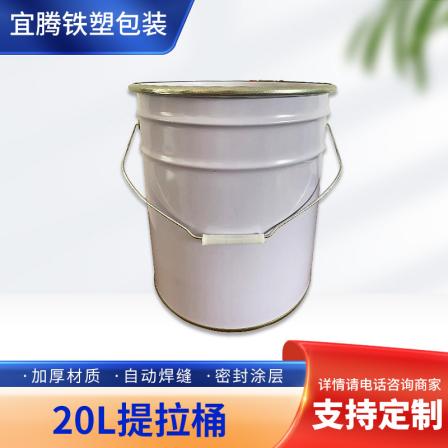 20L lifting bucket Yiteng manufacturer's paint chemical bucket, latex paint bucket with various specifications