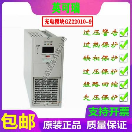 Ingredient charging module GZ22010-9 power module DC screen intelligent high-frequency switch rectifier brand new