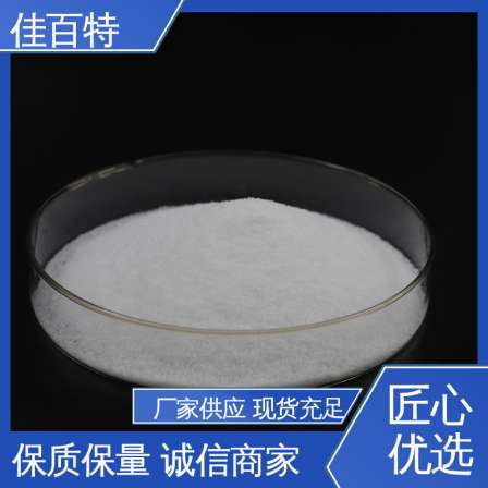 Quality assurance of PVC white hair foaming agent, with a complete range of adjustable foaming types for board use