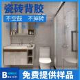 Baoxin Stone Waterproof Back Glue Strong Adhesive Barrel Floor Tile Wall Tile Vitrified Tile Back Glue lotion