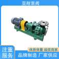 Yanai pump valve, low-noise chemical Axial-flow pump, high viscosity medium, supplied by the manufacturer