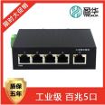 Yinghua Industrial DIN Rail Unmanaged 100M 5 Port Ethernet Switch