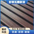 Construction of Color Steel Tile Renovation, Color Change, Rust Conversion Agent, Rust Fixing Agent, and Anticorrosion Engineering