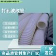 PE perforated corrugated pipe national standard wrapped fabric drainage blind pipe tunnel single wall drainage pipe Chuangxing 110mm