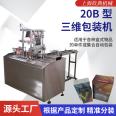 Multifunctional 3D transparent film sealing packaging machine assembly line packaging equipment automatic bagging machine