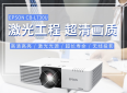 CB-L730U laser engineering projection CB-L630U exhibition hall conference 7000 lumens CB-L610U CB-L530U