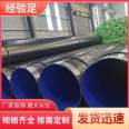 Inner lining stainless steel coated plastic composite pipe, outer PE inner EP anti-corrosion pipe, drinking water TPEP anti-corrosion steel pipe