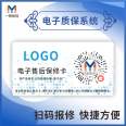 Electronic warranty card for electrical quality assurance system, one click repair system, certificate of conformity, anti tampering and anti-counterfeiting card, scan code and login